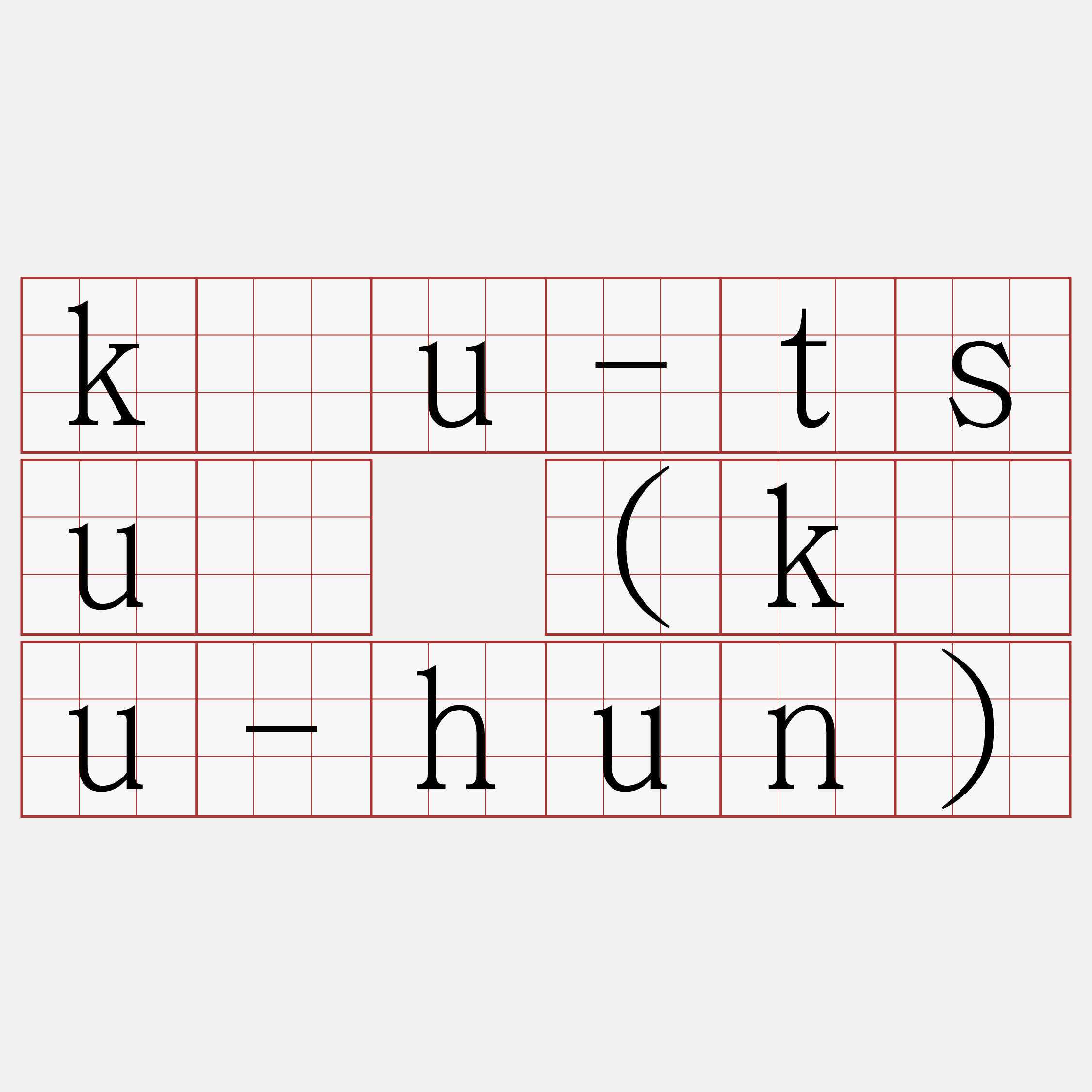 kàu-tsuí (kàu-hun)